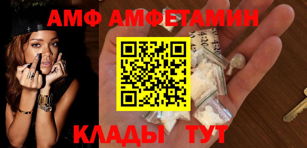 АМФ 97% Сургут