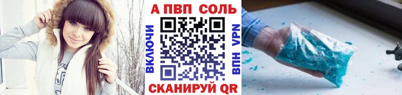 A PVP кристаллы  Сургут 