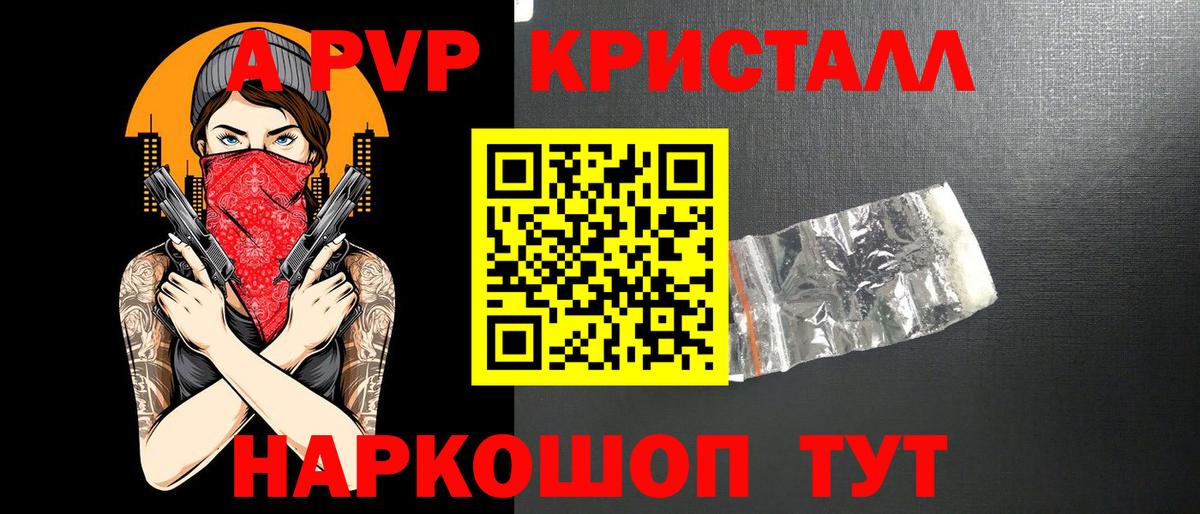 Сургут  Alpha-PVP  Alpha PVP крисы CK  Вход с VPN  Alfa_PVP Crystall 