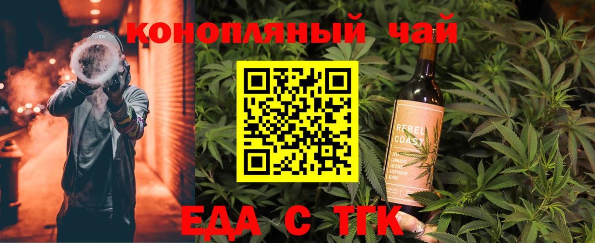 Печенье с ТГК конопля  Вход с VPN  Сургут 