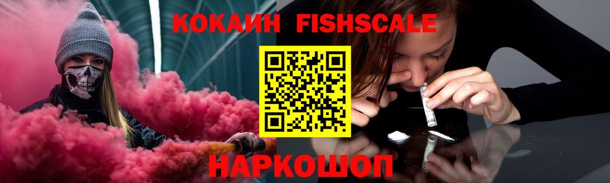 КОКАИН Эквадор Сургут