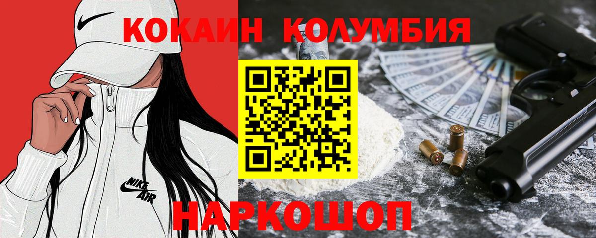 Кокаин  Вход с VPN  Сургут  КОКАИН VHQ 