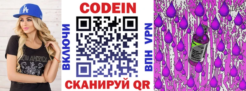 маркетплейс телеграм Сургут Codein Purple Drank закладки