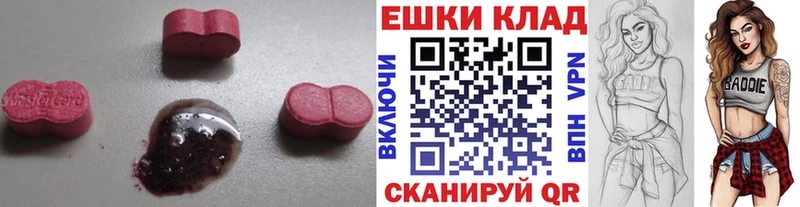 ЭКСТАЗИ 250 мг  закладка  Сургут 
