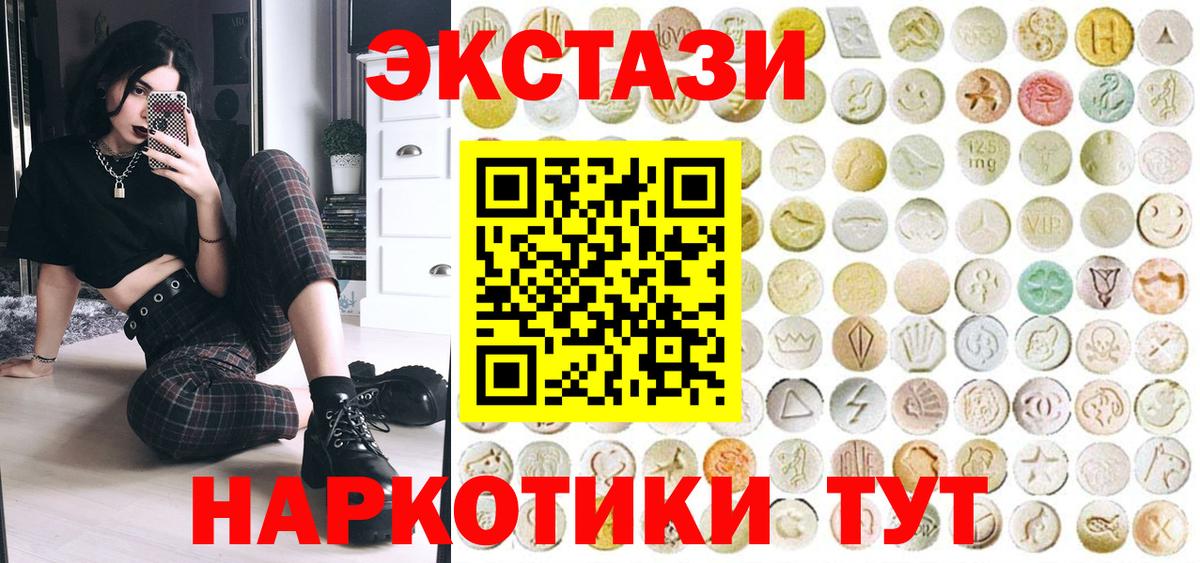 закладка  ЭКСТАЗИ круглые  Вход с VPN  Сургут  Ecstasy Philipp Plein  Ecstasy 