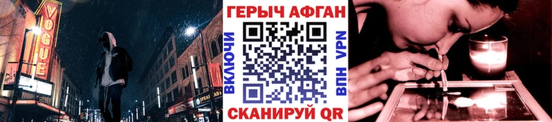 Героин VHQ  Сургут 