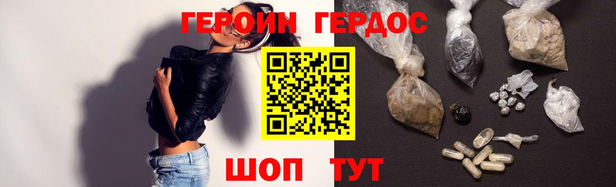Сургут  Героин белый  Вход с VPN 