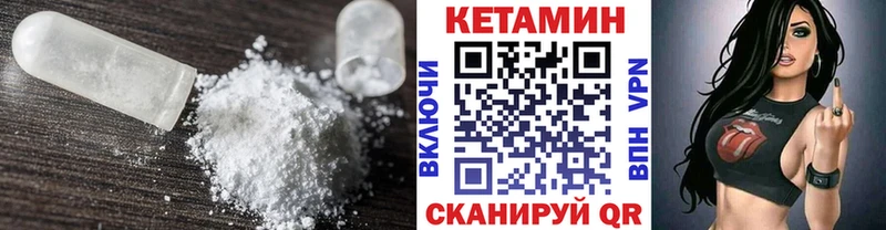 Кетамин VHQ  Сургут 