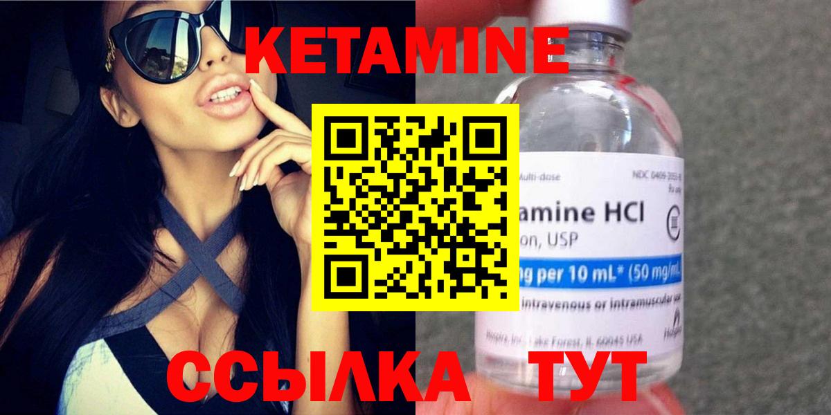 КЕТАМИН ketamine Сургут