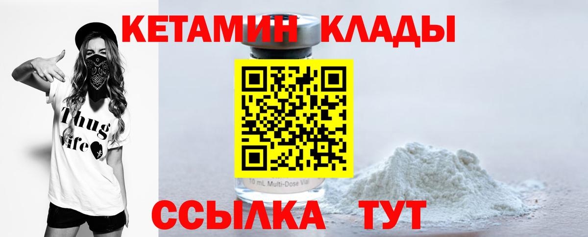 Сургут  Кетамин VHQ  Вход с VPN 