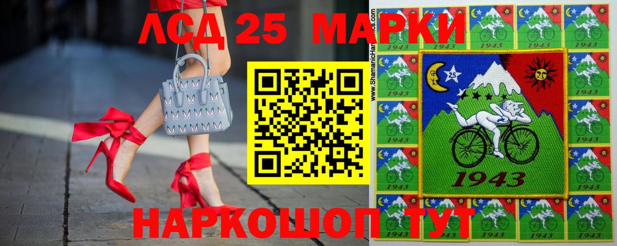 Лсд 25 экстази ecstasy Сургут
