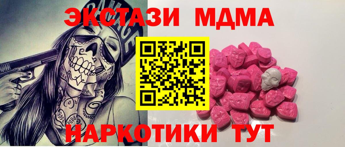 МДМА VHQ  МДМА crystal  Вход с VPN  МДМА  Сургут 