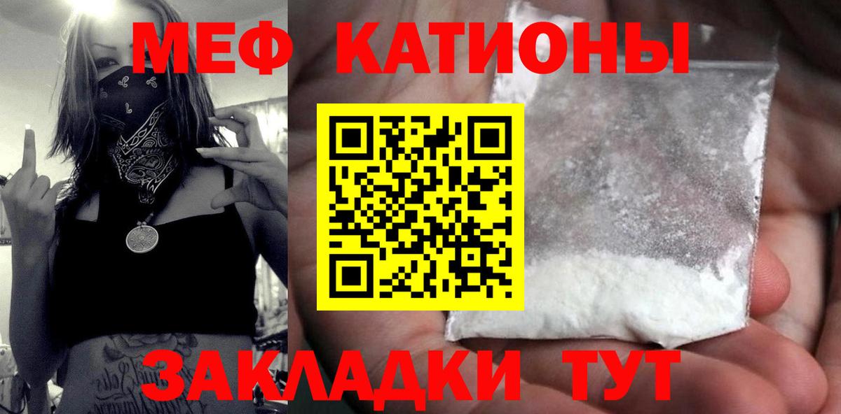 Мефедрон кристаллы Сургут