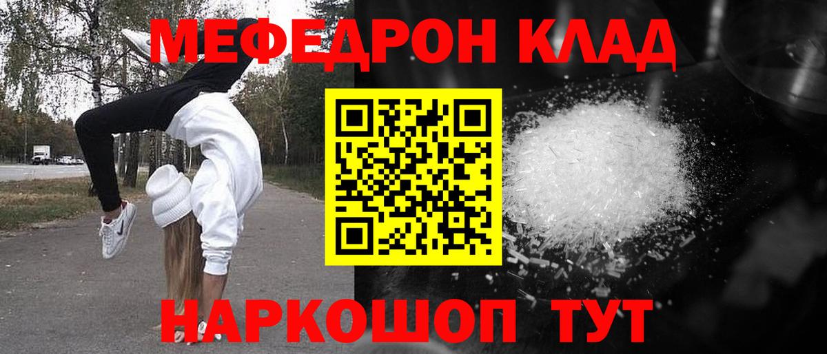 Мефедрон мяу мяу  Вход с VPN  Мефедрон 4 MMC  Мефедрон  Сургут 