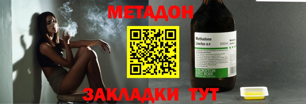 Метадон methadone    рабочий сайт  Вход с VPN  Сургут  Метадон белоснежный 