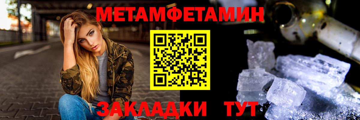Метамфетамин мет  Вход с VPN  Сургут  Метамфетамин мет 