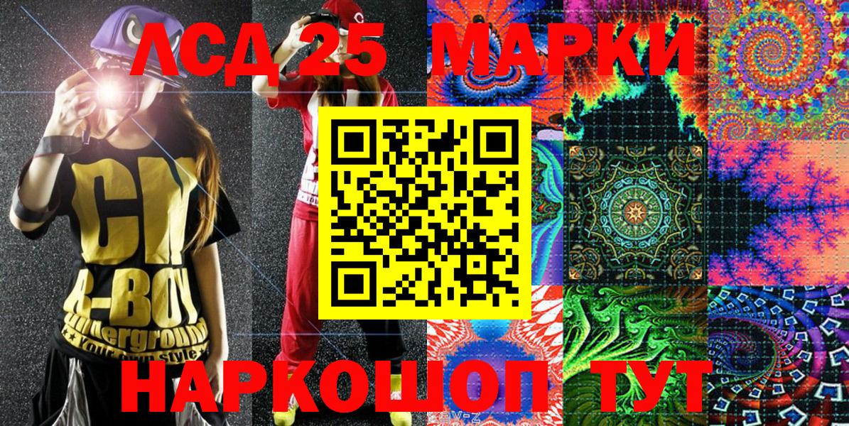Марки 25I-NBOMe 1500мкг Сургут