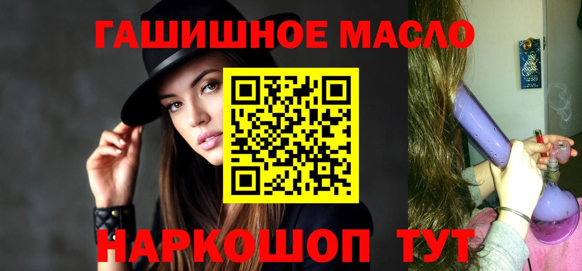 Дистиллят ТГК гашишное масло  Вход с VPN  Сургут 