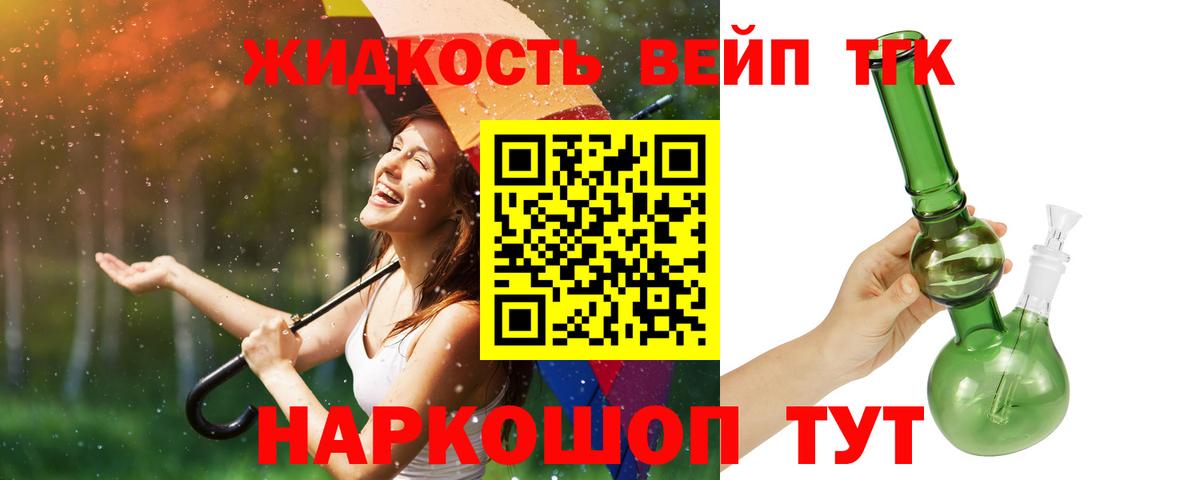 Дистиллят ТГК жижа Сургут